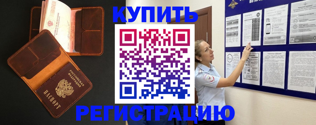 прописка для школы в Бокситогорске